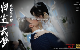 [RUI]归尘长梦之虚妄之笼 1