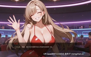 [SLG/PC]热门话题 Heated Hashtag  Ch.7 AI汉化版