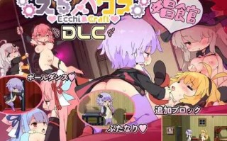 PC/RPG/情色工艺～性感与创作/DL官方中文【简+繁】+最新DLC
