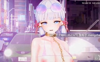 神里凌华舞啪