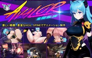 【动作ACT/动态/官中】Avalor-星际救赎（Avalor-星間救済）V1.0 DL官方中文【2.80G】