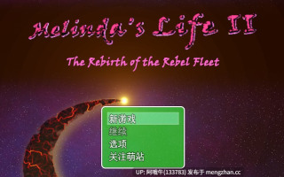 【欧美/RPG/PC/机翻/萌站内植】梅琳达的生活 II Melinda's Life II [v1.4.3] [Melinda2424]【532M】【序号5508】