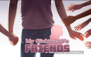 【2DCG/SLG/后宫/PC机翻/萌站内植】我女朋友的朋友们  My Girlfriend's Friends [Ch. 2.0c] 【5.8G】【序号7288】