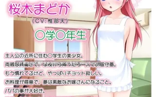 [英文路径转区][ADV汉化PC]变身妄想~突然成为邻家爸爸，对可爱的女儿进行性教育 ナリスマシドリーム ～いきなり隣のパパになって、可愛い娘に性教育!! v1.2 汉化版