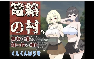 【日系RPG/2D】反抗是没用的【PC+安卓/1.26g】