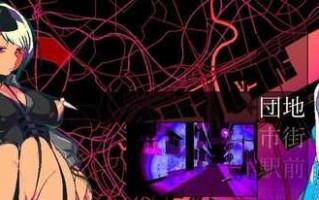 PC/SLG/变态兔头巾 /体验版V20240804