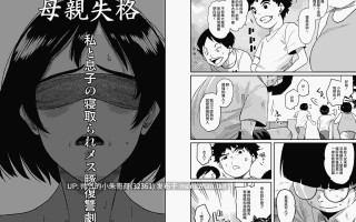 [華フック] 母親失格・親子全系列 [1174P+720M]