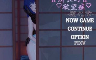 【探索RPG/NTR寝取/动态】所长欲望症-樱之章（所長妄想症:櫻之章） 1代+2代 中文重制完結版 【2.80GB】