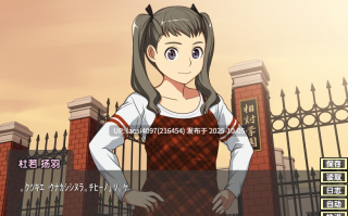 [ADV/PC]#我们逐渐学会的禁忌游戏～风云相讨学园·公寓2 完全版～  【PC+982M】[百度盘] 