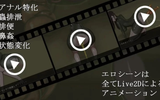 【ADV/虫X/动态】幼虫排泄 AI汉化版