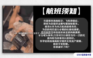 空姐丝足指令寸止挑战 足交  寸止 丝袜 