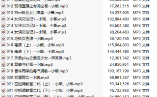 【ASMR/步非烟第二季】001-050【五十部合集/75A/共3.5GB/MP3版】