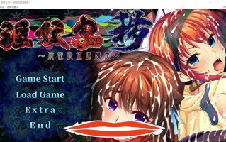 [官中SLG重口][TinkerBell]银妖虫秽～凌蚀桃园退魔录DL官方中文版电脑4.5G