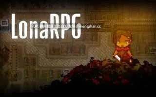 [热门RPG/暗黑生存/更新] 洛娜的世界 LonaRPG B.0.10.7.0 官方中文步兵版 [735M]