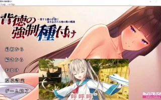 [ADV/汉化/NTR] 背德的强制种子注入~爱妻子O中充满其他男人的O液 AI汉化版电脑 [1.5G]