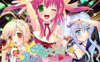 PC/ADV/ぷる萌えンジェル アイドル・あいこ  全CG存档 GPT-4o翻译
