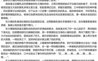 【小说/完本/母子/后宫/神话】 爱欲轮回【3.4MB/TXT】【肉文/高H】