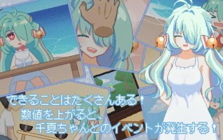 【日式/SLG/中文/像素/全动态】然后，夏天到来了。そして、なつがおとずれた。 官方中文版【200M新作】
