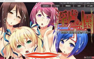[ADV汉化] 银虐的学园~H堕落蔓延的复仇陷阱～ AI汉化版+全CG回想 电脑1.9G￼￼
