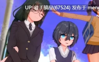 萌站汉化【日系SLG/AI汉化/扶她】我的巨根家族0.17 AI汉化版【PC/3.8G/更新】
