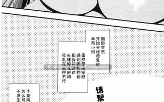 【本子】恋人早苗さん -母乳異変- 東方