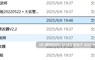 [策略养成/魔改/合集] 太阁立志传5 绅士邪恶MOD 官方中文版 破解版+战国绘卷2.0加强版+最终版+女武将的野望+修改器 [510M]