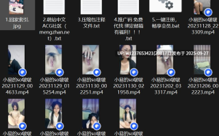 超清纯甜妹萝莉【小易的so啵啵】样貌皮肤身材妙，反差小母狗，多想要一只【9.6G  07小时50分】