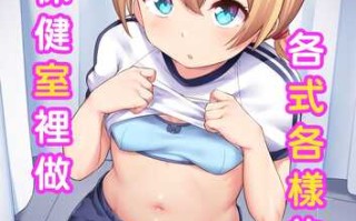 [しいたけ農園 (Kanabun)] ほけんしつでいろいろする [中国翻訳]