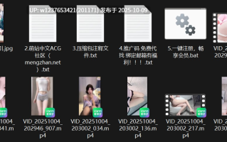 快手网红【小郑历险记】内衣制服，阴户诱惑，反差骚婊子，门槛福利【12v601m】