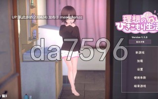 4[日式SLG更新] 理想的家里蹲生活 ～父女甜蜜恩爱同居～ 理想のひきこもり生活 ～父娘イチャイチャ同棲～ v1.1.0 官中版+存档+去码补丁 [PC1.0G]