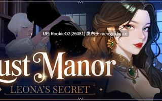 【SLG/官中/动态/后宫/PC】欲望庄园：莉欧娜的秘密 / Lust Manor: Leona’s Secret STEAM官方中文版 26.03.13发售【1.10G】