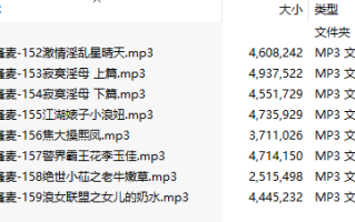 【激情骚麦/8部合一】【MP3版】【中文】【152-159】