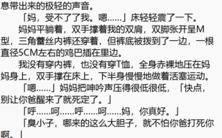 小说【儿子与母】