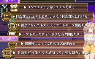 [RPG汉化PC][ラッキースケベ日記たかしくん@CFNM]背徳射精 ドキドキ潜入調査〜あなたは一線を越えられるのか〜+存档[1.23G][萌站植入]