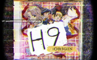 [SLG/PC]#心动猜拳大作战 #H9:ORIGIN 官方中文版
