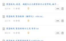 碧蓝航线同人小说-15[共10篇]