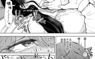  [Jomu] 社畜OL无法拒绝 调教1-最终话+快乐调教篇 [DL版][中国翻译][疏码] [326p+163.87MB]