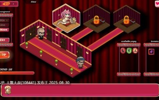 【2D日式 全动态 生肉 经营类】妓院老板 Whorehouse Manager [v1.0.3]【100MB】