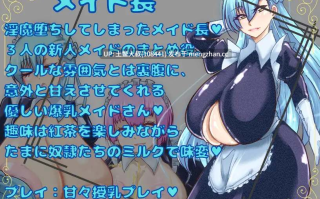  2D日式奇幻futa类RPG 机翻 -- 受虐英雄的冒险 マゾ勇者の冒険譚 The Adventures of a Masochistic Hero [v1.0] 520mb