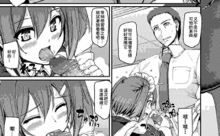 欢迎来到女仆学园 [无修正] [204p+140m]