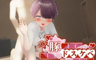 【SLG/生肉】【PC】メス豚委員長の模範的ドスケベ学園生活