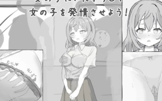 [日式SLG/新作] 恶作剧！痴汉模拟器 いたずら!痴漢シミュレーション PC 生肉版 [270M/度盘]