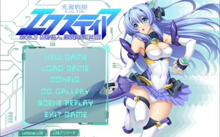 【ADV/机翻/PC/恶堕慎入】光翼战姬艾克斯蒂娅 Side.3/光翼戦姫エクスティア Side.3