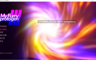 【2D/科幻/SLG/毛茸茸/PC/机翻/萌站内植】我的毛茸茸原型3 My Furry Protogen 3 【最终篇】[1.17G]【序号5854】