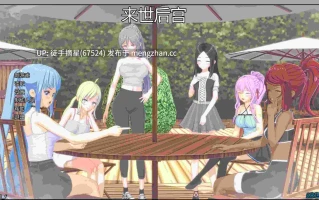 萌站汉化【日系SLG/AI汉化/沙盒】 Afterlife Harem v0.4.5 AI汉化版【PC/7.32G/更新】