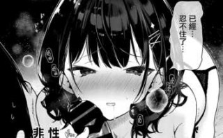 [無糖紅茶] 性欲強めな彼女と禁欲解禁連続射精えっち [中国翻訳] [DL版]