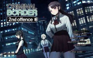 PC/ADV/边界第二部   #Liminal Border Part II  #クリミナルボーダー 2nd offence  Steam官方中文版