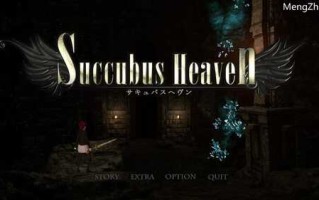 PC/ACT/H黑魂 淫魔天堂 /官方中文版