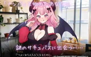 [SLG/AI汉化] 真实♡搭讪模拟 りある♡なんぱしみゅれーしょん [PC/2.6G]