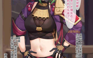 久岐忍监禁凌辱